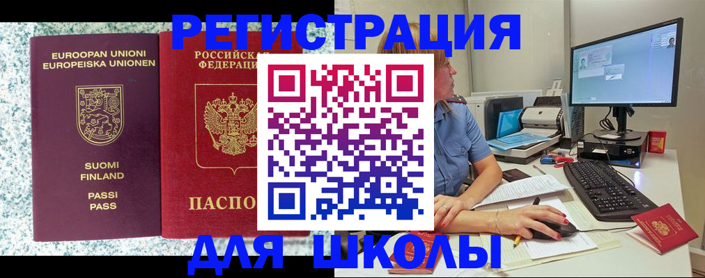 временная регистрация надежно в Адыгейске
